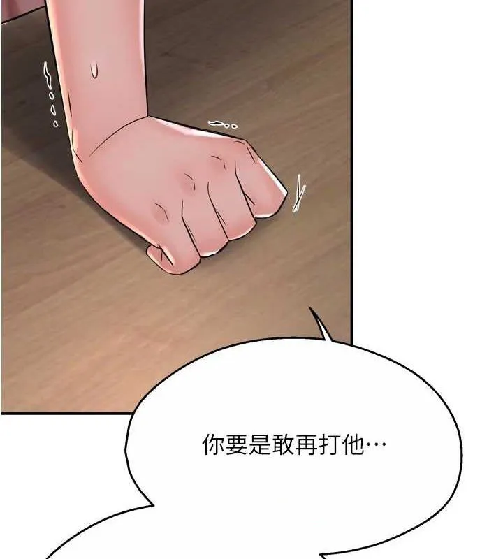 痒乐多阿姨 第51话-妈，我有男人了