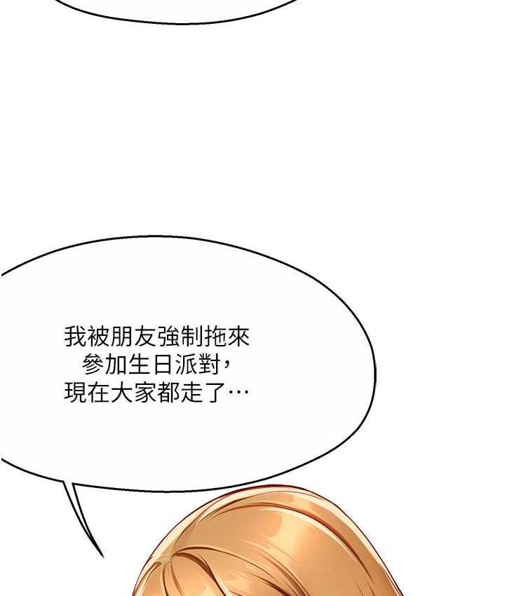 痒乐多阿姨 第13话-崇仁哥只能是我的