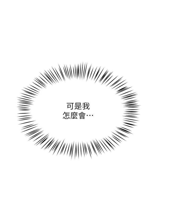 痒乐多阿姨 第11话-阿姨，跟我交往