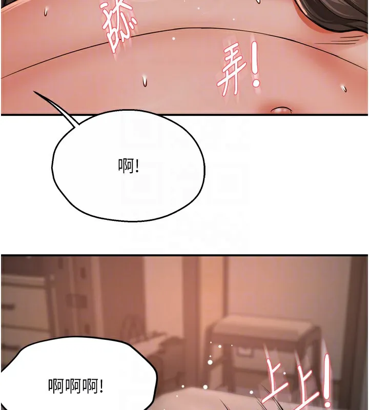 痒乐多阿姨 第49话-猜忌不安的雅婷