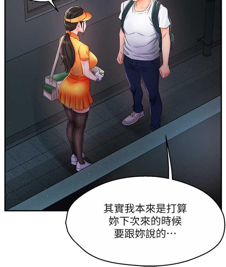 痒乐多阿姨 第3话-崇仁独特的特别服务♥