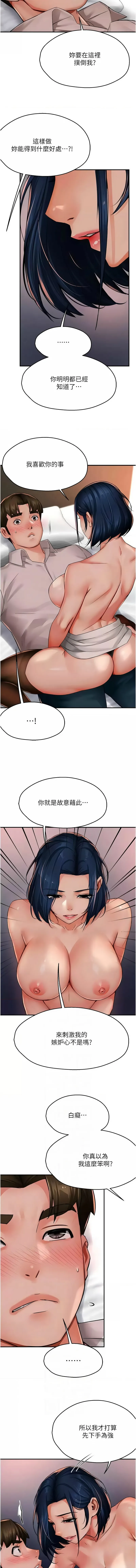 痒乐多阿姨 第36话