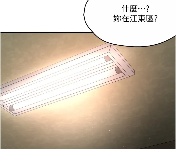痒乐多阿姨 第48话-妳的小男友快跟人跑了