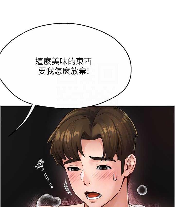 痒乐多阿姨 第7话-崇仁的浓醇香痒乐多