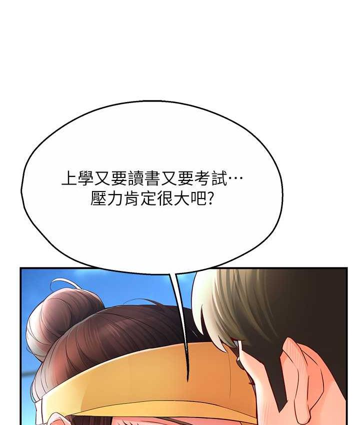 痒乐多阿姨 第2话-令人爱不释手的大雕