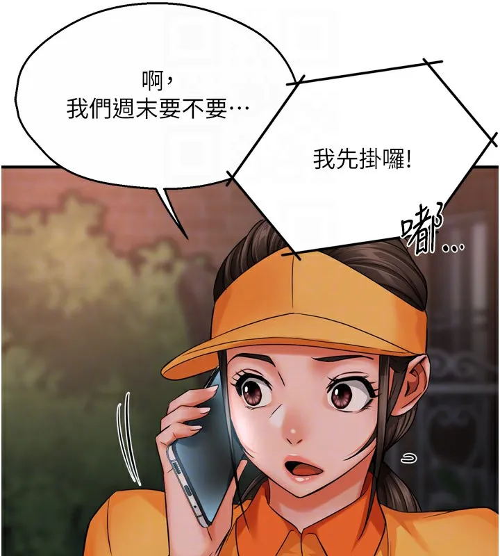 痒乐多阿姨 第48话-妳的小男友快跟人跑了