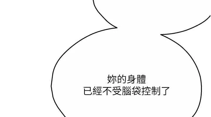 痒乐多阿姨 第43话-我叫你快点进来