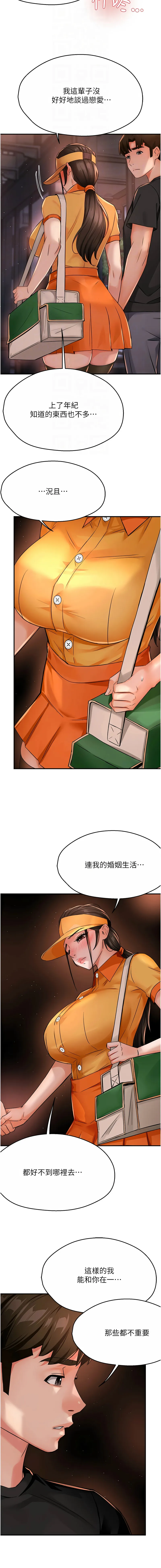 痒乐多阿姨 第30话