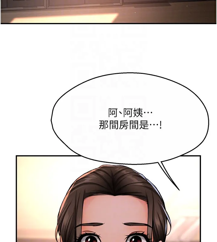痒乐多阿姨 第45话-暗中寻视母亲的性事