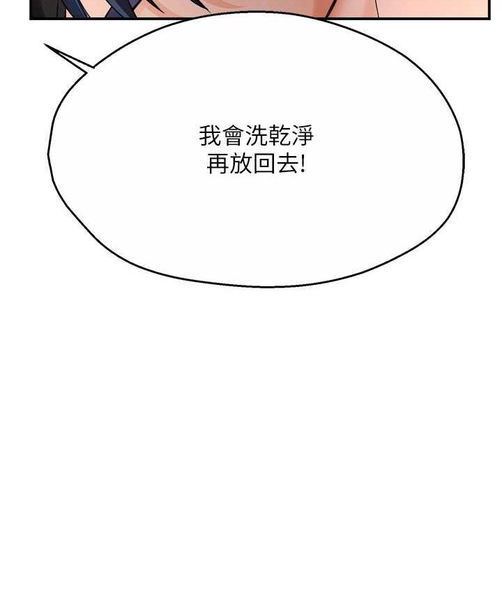 痒乐多阿姨 第12话-妳身上全是小狼狗的洨味