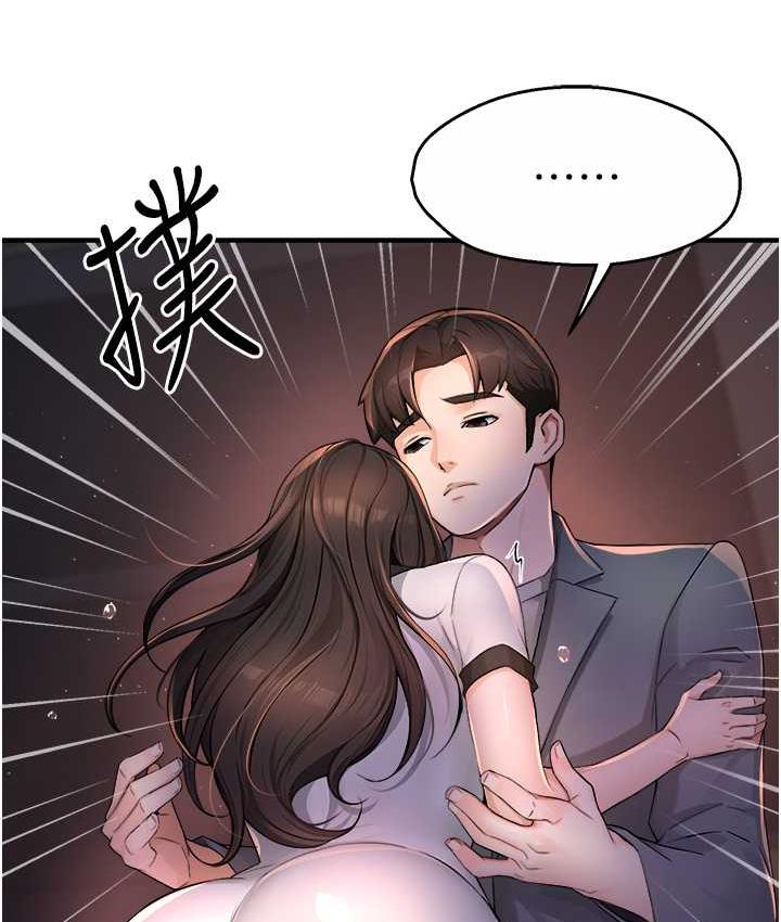 痒乐多阿姨 第12话-妳身上全是小狼狗的洨味