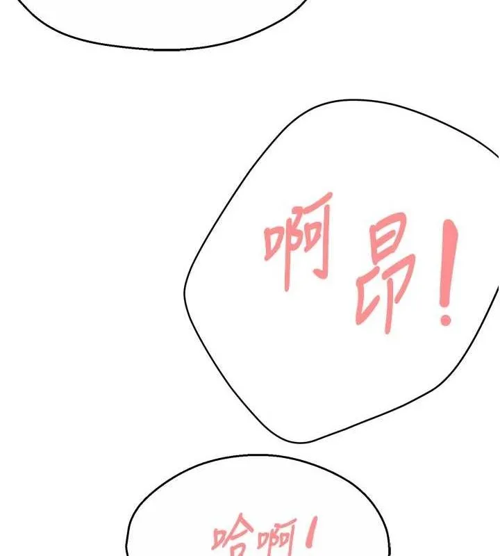 痒乐多阿姨 第43话-我叫你快点进来