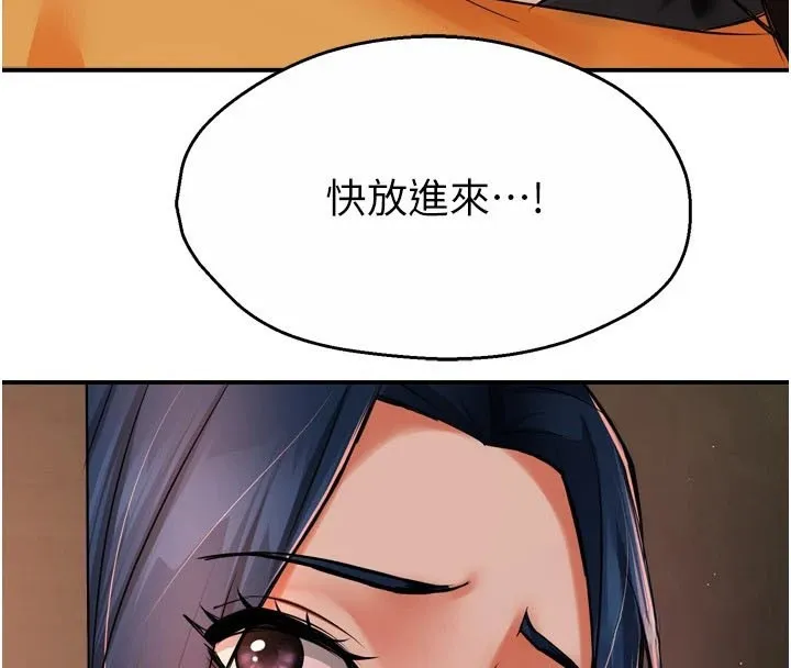 痒乐多阿姨 第46话-我以后还要胭脂做