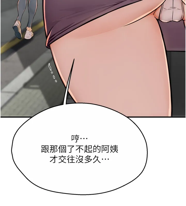 痒乐多阿姨 第47话-与仇人床上大战300回合