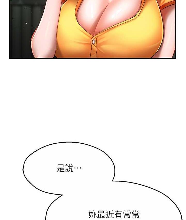 痒乐多阿姨 第3话-崇仁独特的特别服务♥