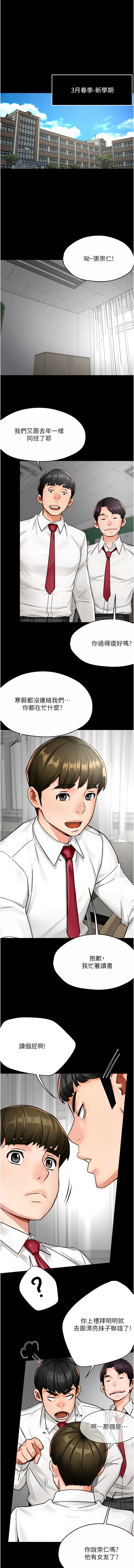 痒乐多阿姨 第31话