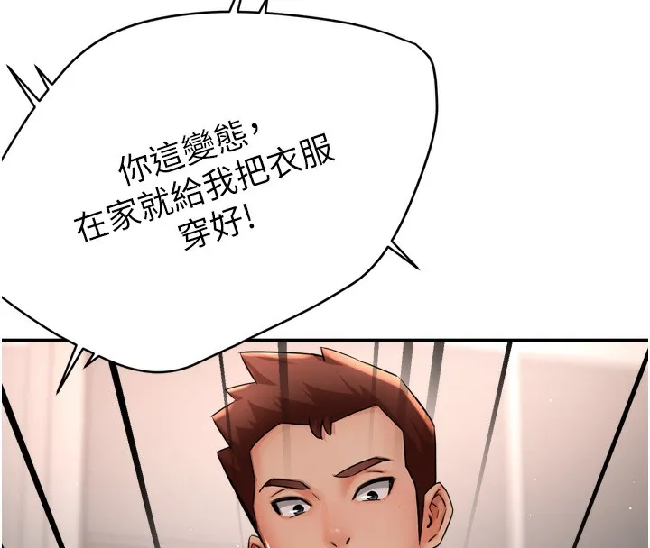痒乐多阿姨 第50话-妳在外面有男人了