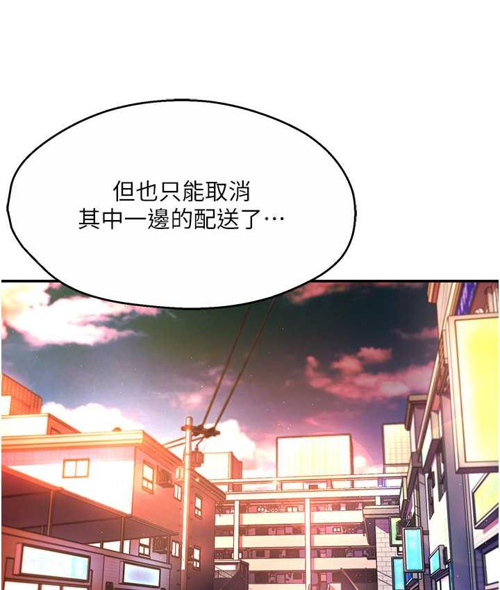 痒乐多阿姨 第3话-崇仁独特的特别服务♥