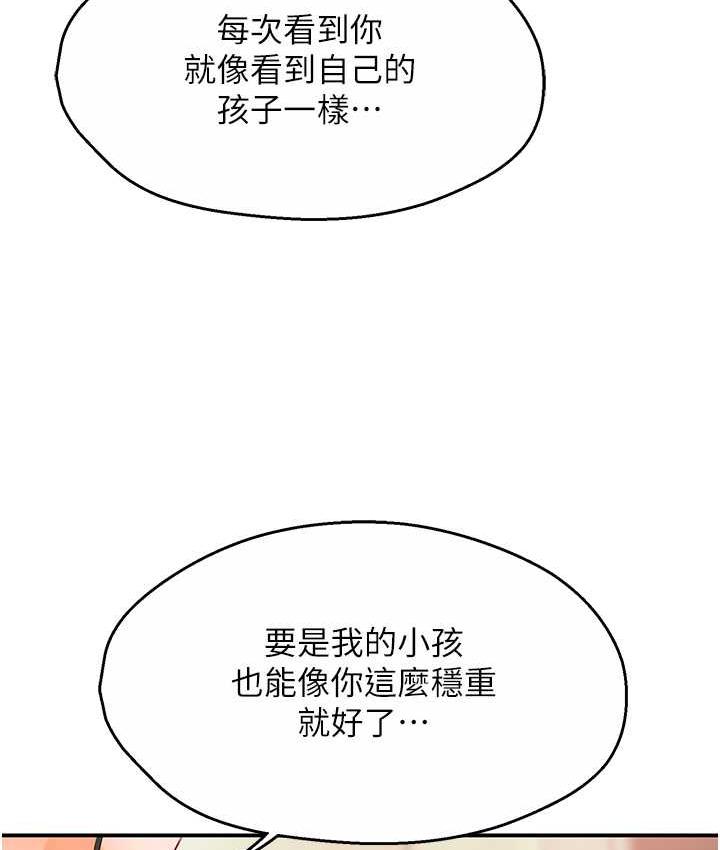痒乐多阿姨 第4话-令人兴奋的生涩舌技