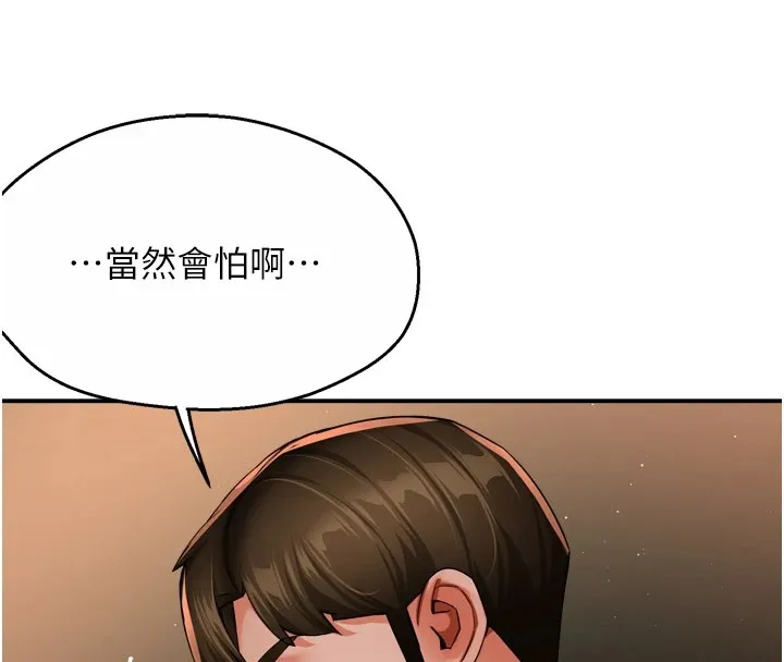 痒乐多阿姨 第46话-我以后还要胭脂做
