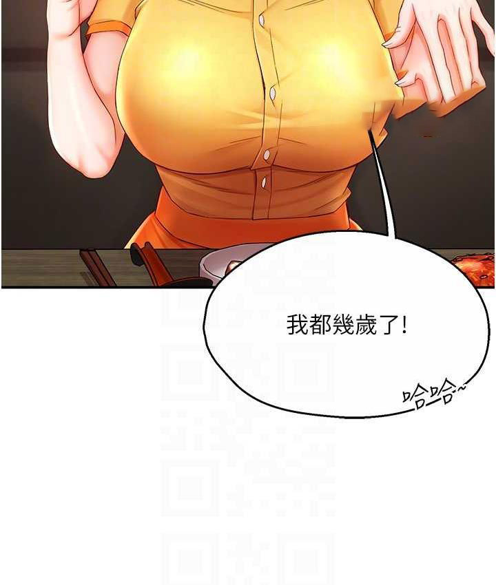 痒乐多阿姨 第4话-令人兴奋的生涩舌技