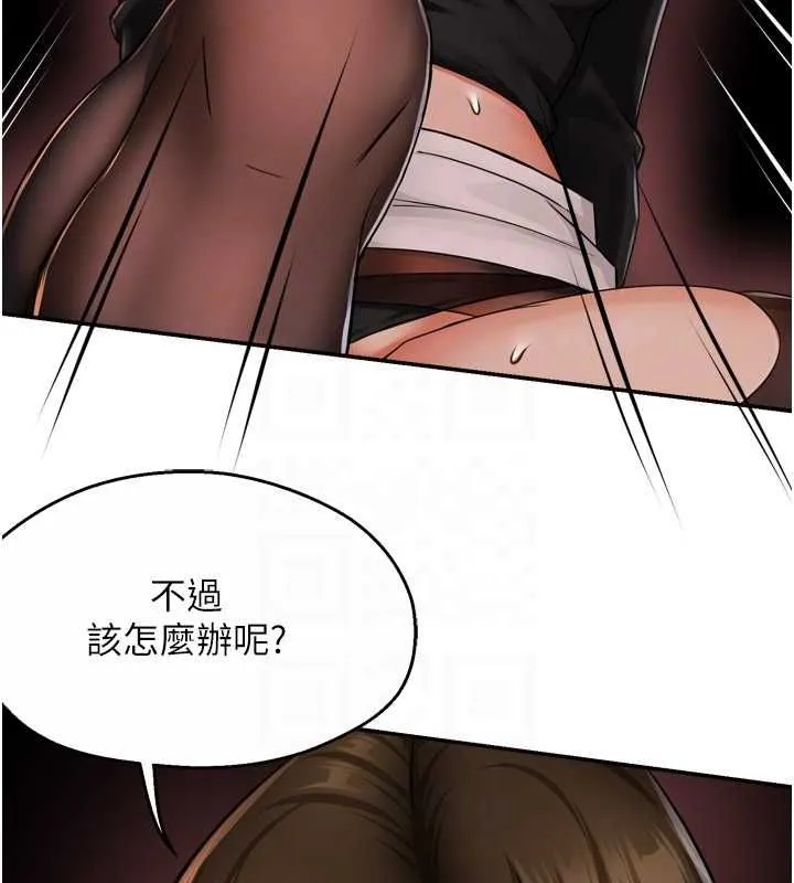 痒乐多阿姨 第43话-我叫你快点进来