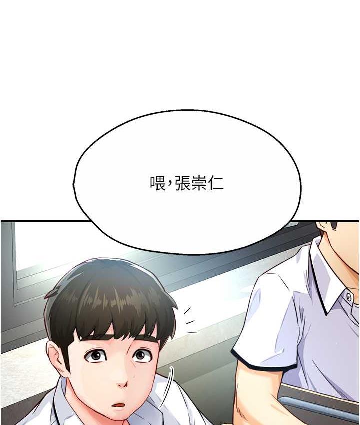 痒乐多阿姨 第5话-你上了我妈