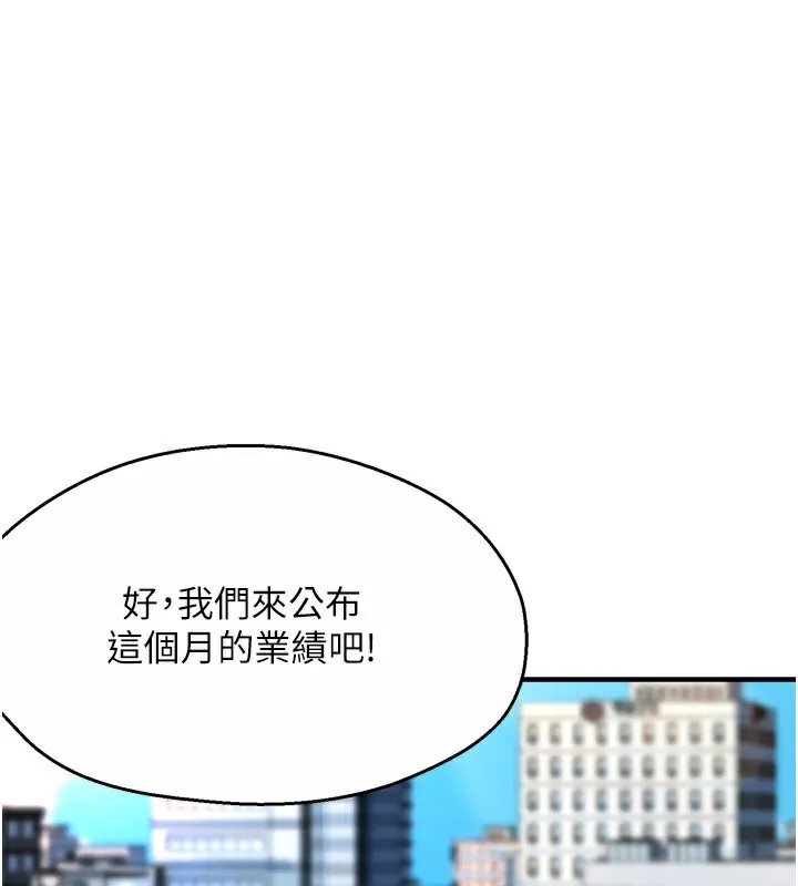 痒乐多阿姨 第48话-妳的小男友快跟人跑了