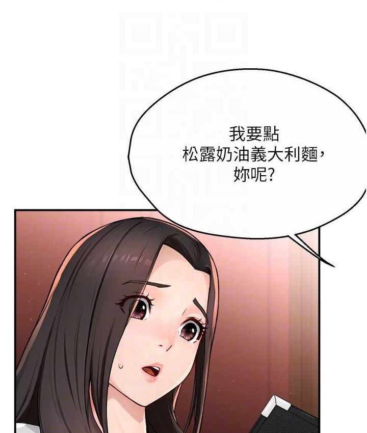 痒乐多阿姨 第11话-阿姨，跟我交往