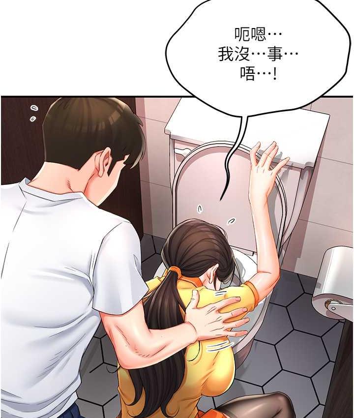 痒乐多阿姨 第4话-令人兴奋的生涩舌技