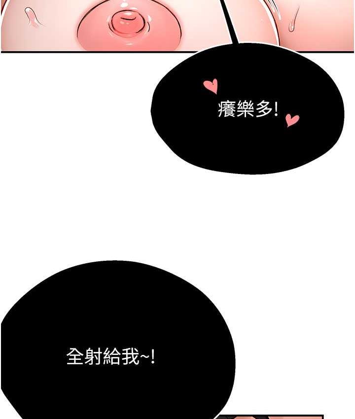 痒乐多阿姨 第7话-崇仁的浓醇香痒乐多