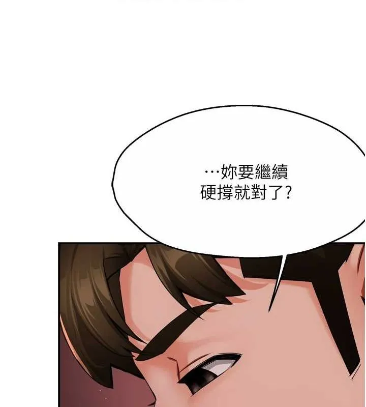 痒乐多阿姨 第43话-我叫你快点进来