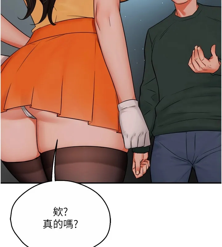 痒乐多阿姨 第48话-妳的小男友快跟人跑了