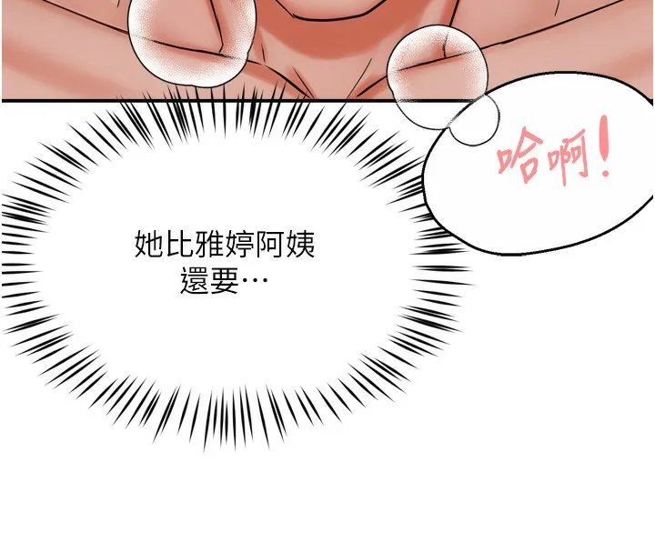 痒乐多阿姨 第47话-与仇人床上大战300回合