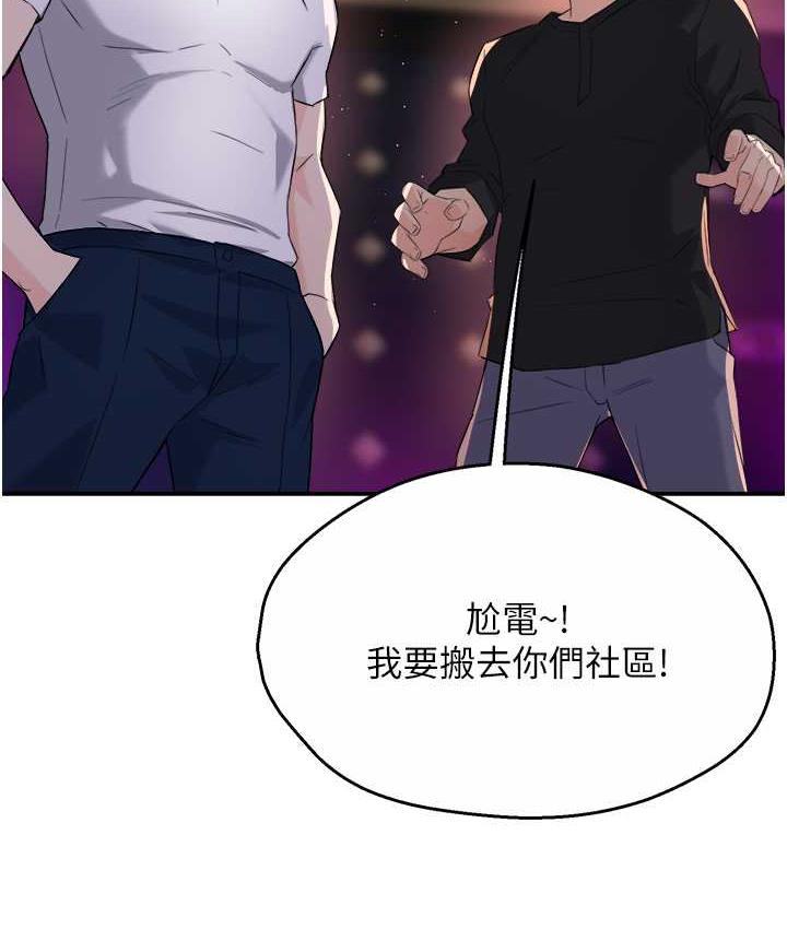 痒乐多阿姨 第13话-崇仁哥只能是我的