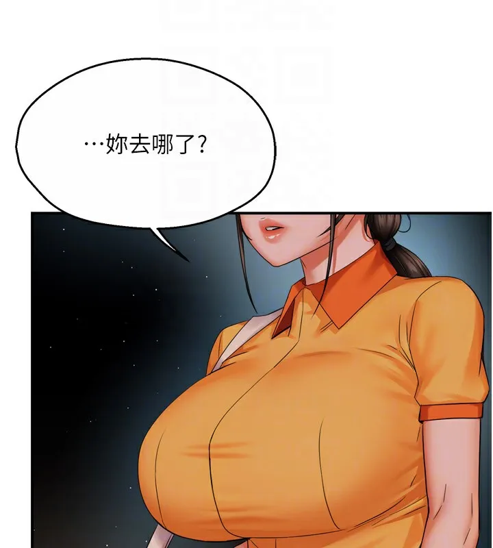 痒乐多阿姨 第48话-妳的小男友快跟人跑了