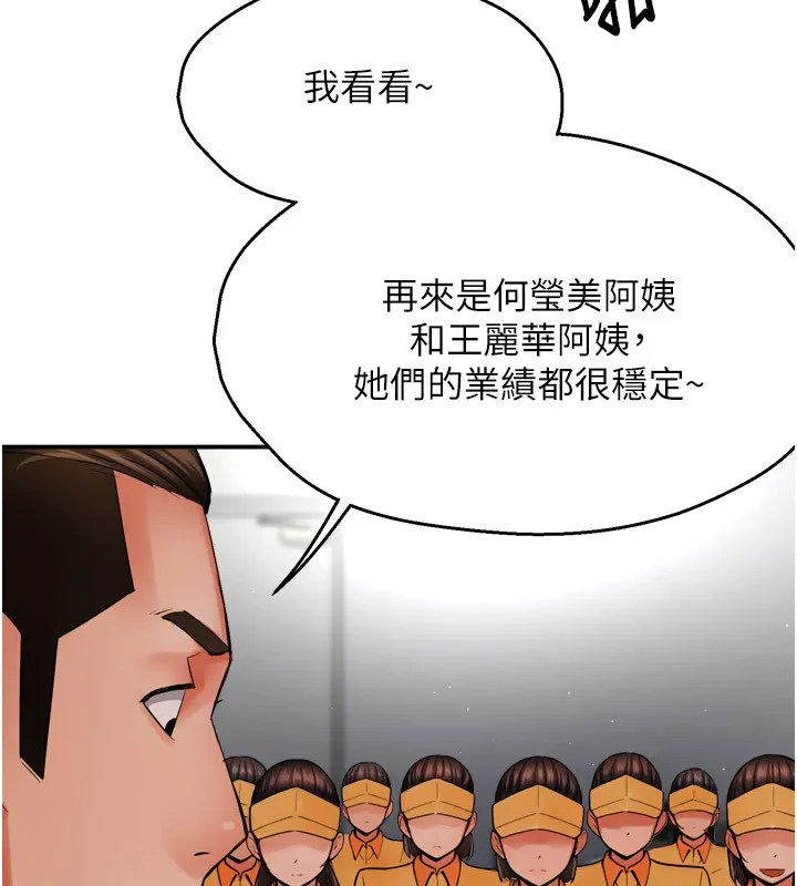 痒乐多阿姨 第48话-妳的小男友快跟人跑了
