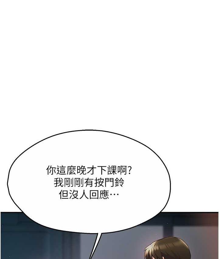 痒乐多阿姨 第3话-崇仁独特的特别服务♥