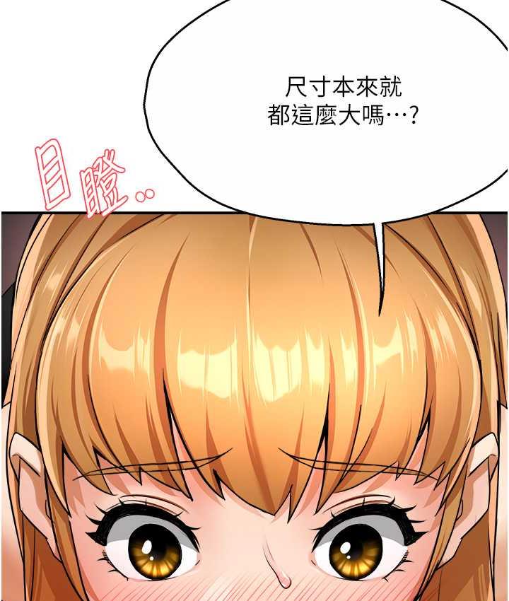 痒乐多阿姨 第14话-小曼霸王上弓