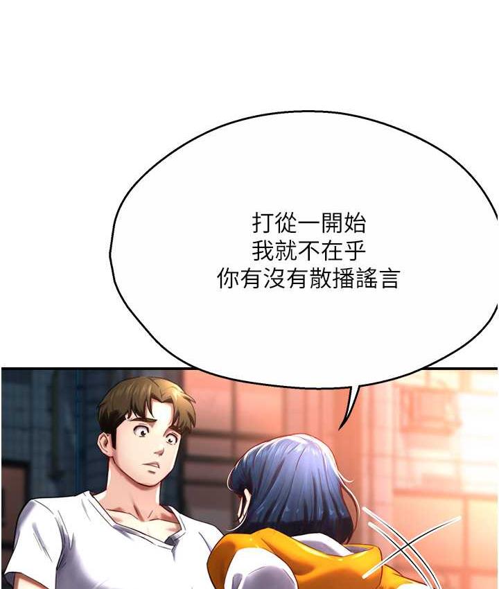 痒乐多阿姨 第5话-你上了我妈