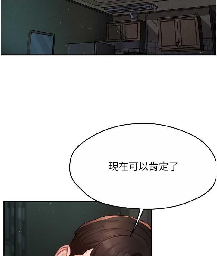 痒乐多阿姨 第11话-阿姨，跟我交往