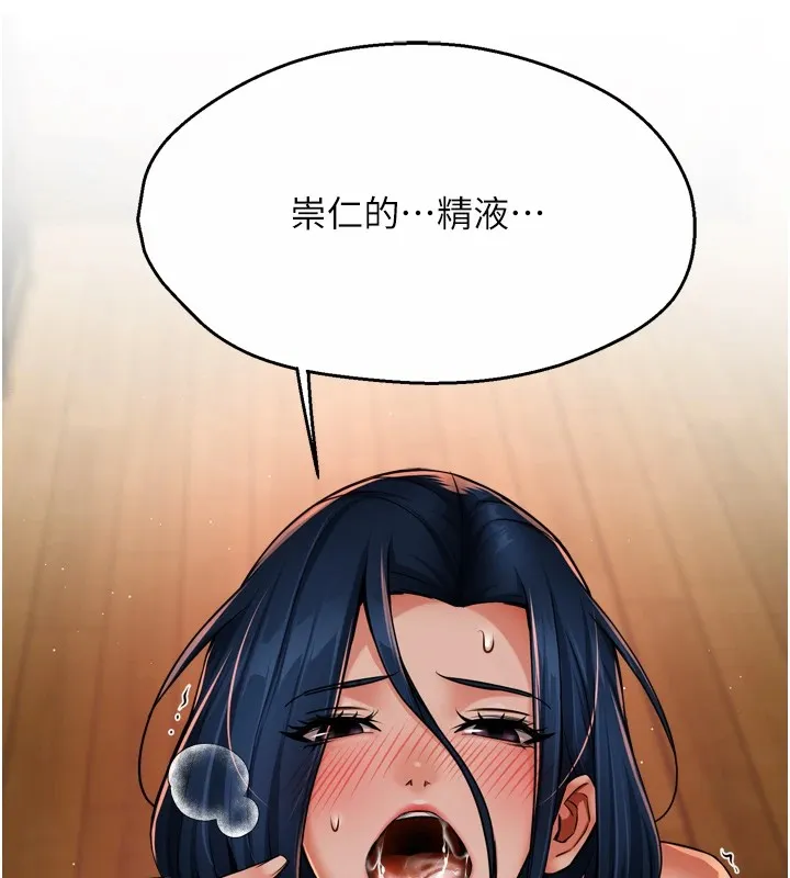 痒乐多阿姨 第44话-我好喜欢和你做爱