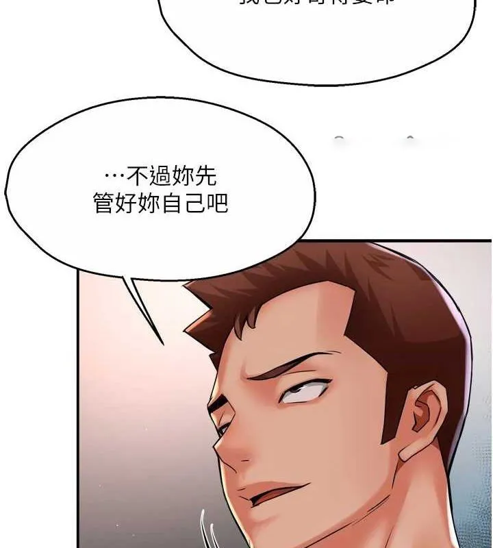 痒乐多阿姨 第51话-妈，我有男人了