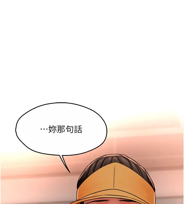 痒乐多阿姨 第49话-猜忌不安的雅婷