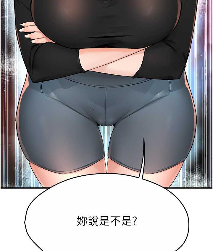 痒乐多阿姨 第12话-妳身上全是小狼狗的洨味