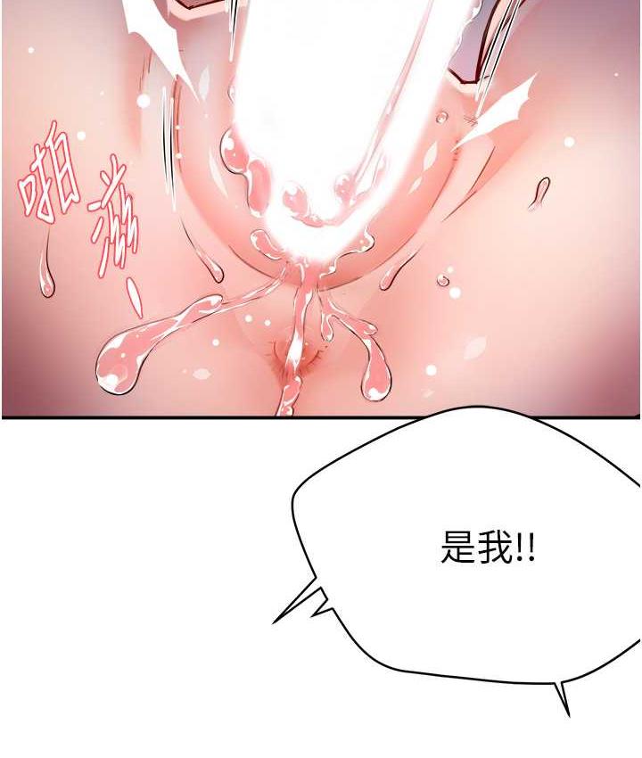 痒乐多阿姨 第12话-妳身上全是小狼狗的洨味