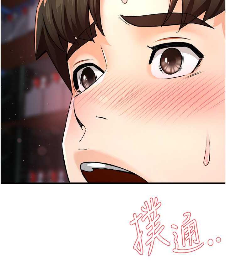 痒乐多阿姨 第14话-小曼霸王上弓