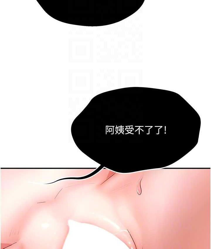 痒乐多阿姨 第7话-崇仁的浓醇香痒乐多