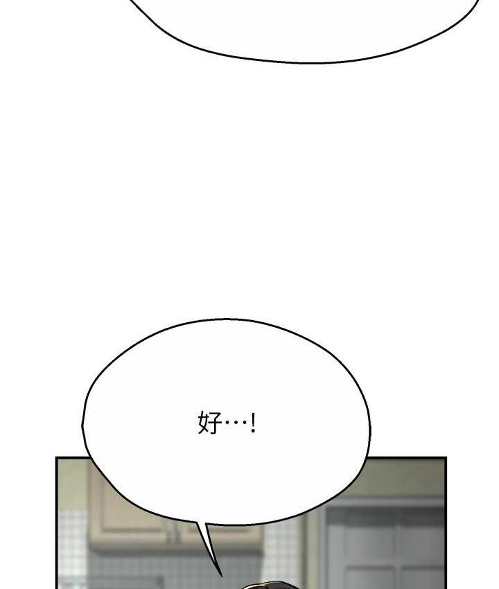痒乐多阿姨 第8话-我想跟你约会