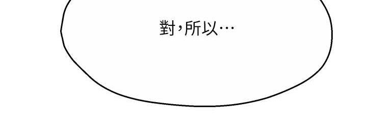 痒乐多阿姨 第10话-不可以对他动心